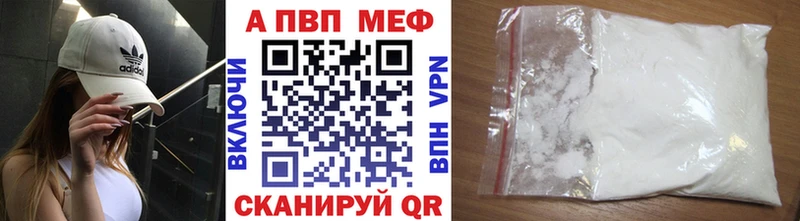 Alfa_PVP VHQ  Сретенск 