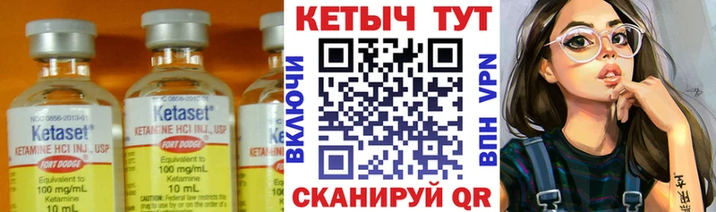 Кетамин ketamine  Сретенск 