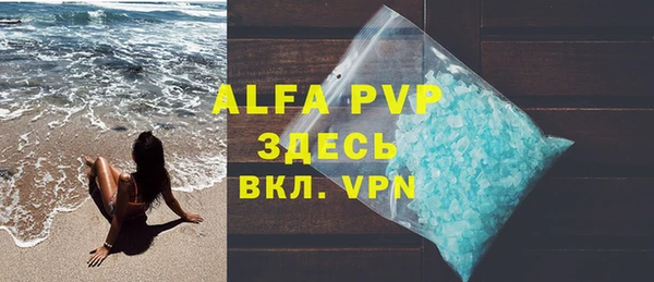 альфа пвп Бугульма