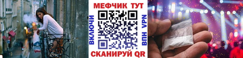 Мефедрон 4 MMC  Сретенск 