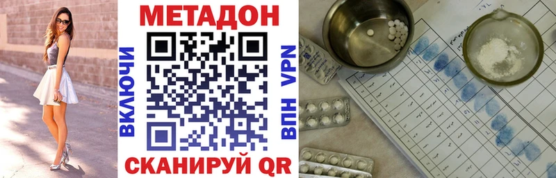 МЕТАДОН VHQ  Сретенск 
